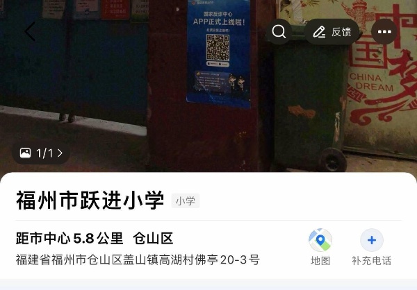 高湖村跃进小学门口，今年高湖来